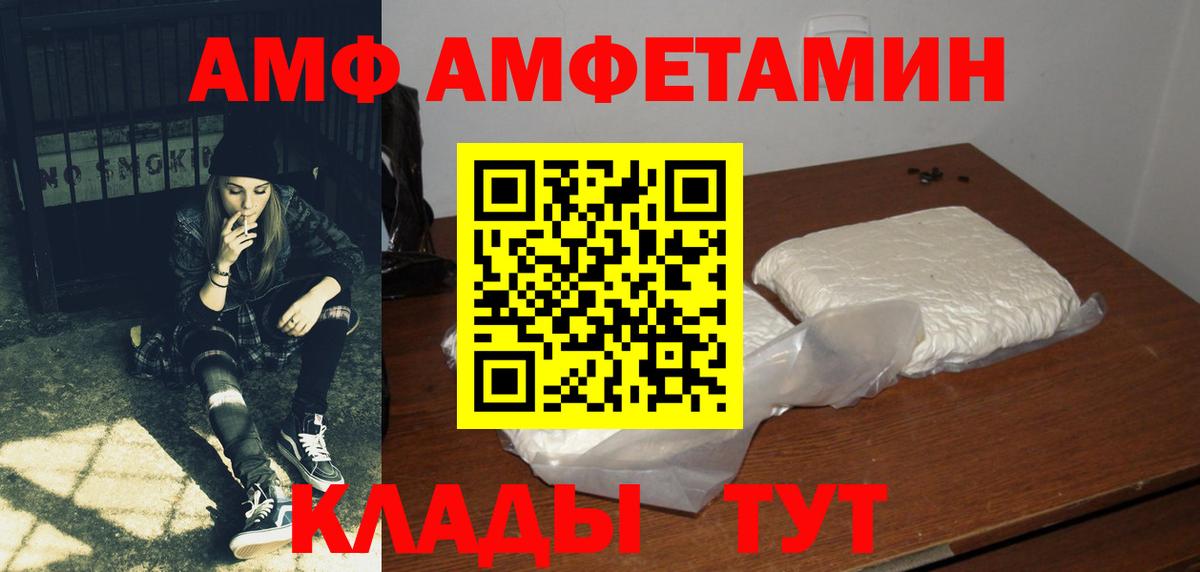 АМФ Розовый  АМФ  Похвистнево  Вход с VPN 