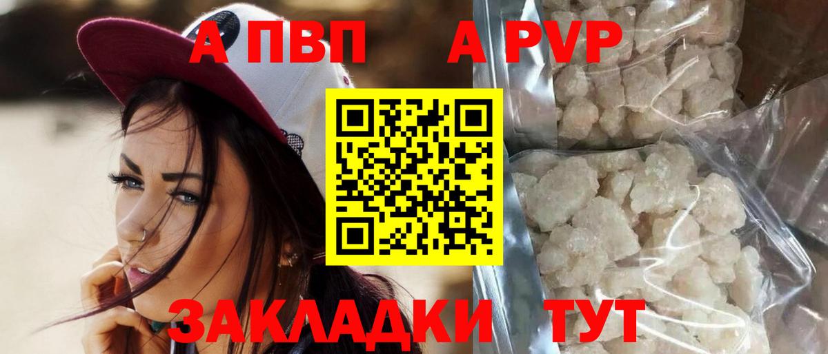 Alpha PVP СК  APVP  Вход с VPN  Похвистнево  Alfa_PVP мука 