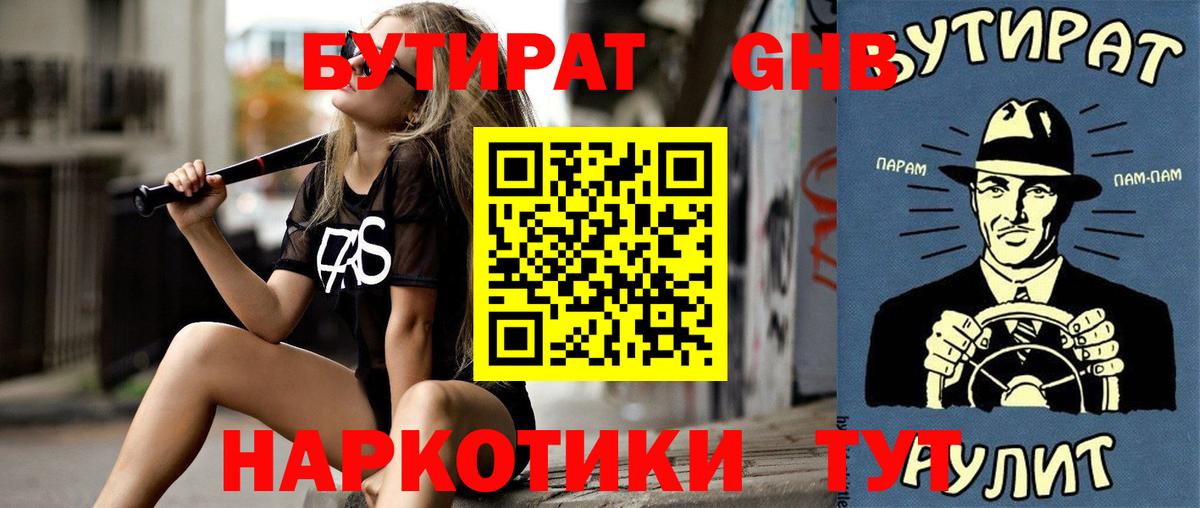 Каннабис Похвистнево