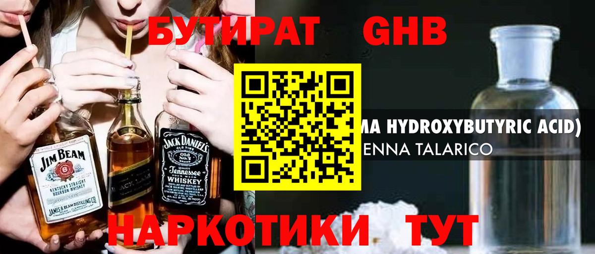 Бутират  Вход с VPN  Похвистнево  Бутират буратино 