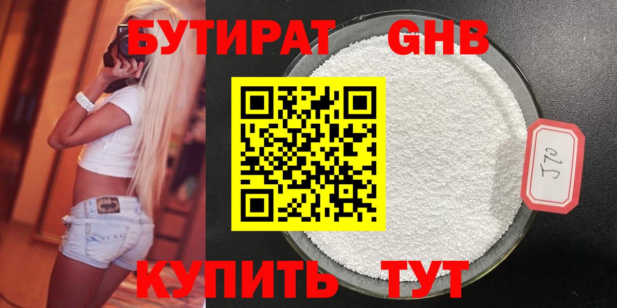 БУТИРАТ оксана Похвистнево