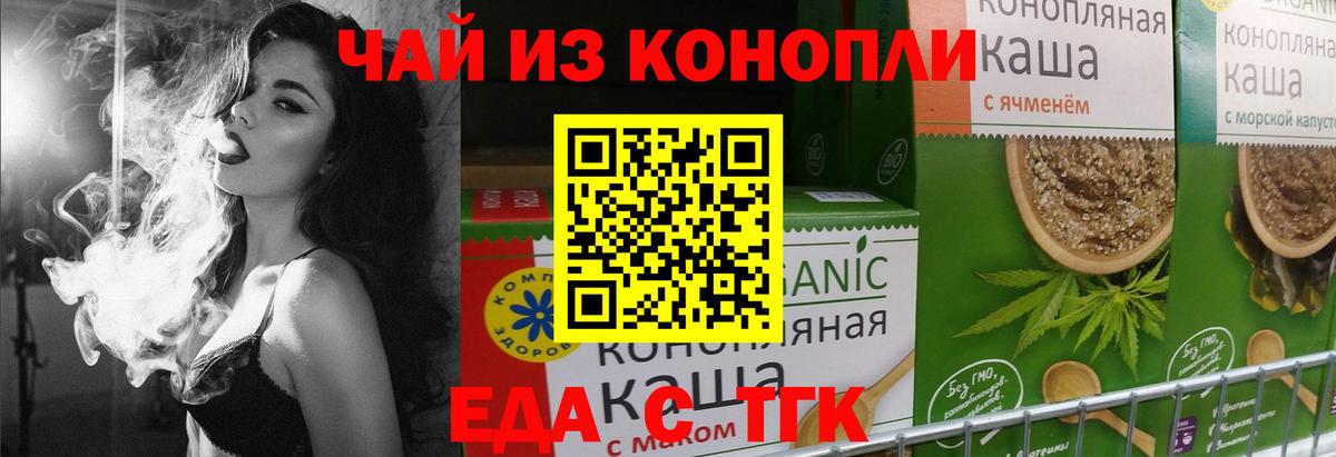Похвистнево  Cannafood марихуана  Вход с VPN 