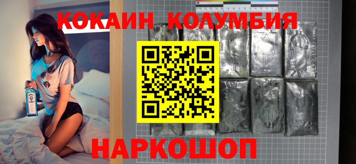 Похвистнево  КОКАИН Колумбийский  закладки  COCAIN  COCAIN Боливия  Вход с VPN 