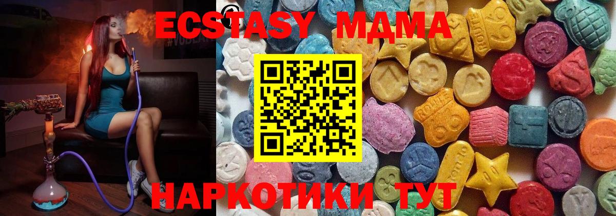 Похвистнево  Ecstasy Дубай  Экстази  Вход с VPN 
