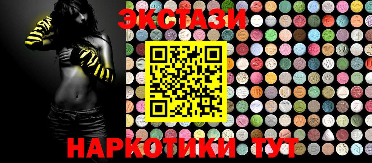 ЭКСТАЗИ 280 MDMA Похвистнево