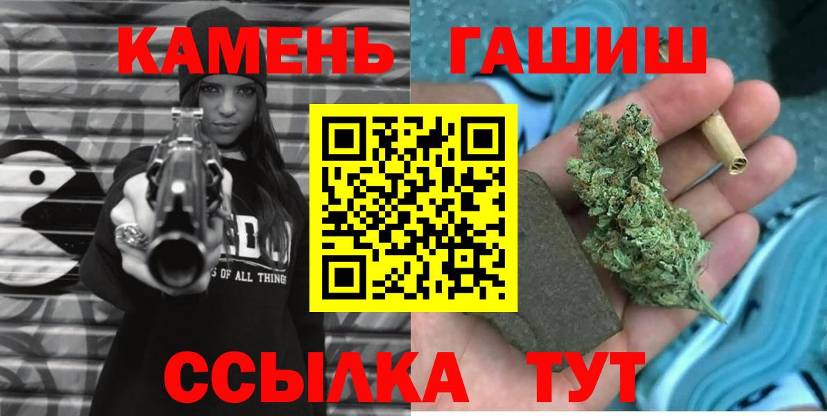 Похвистнево  ГАШИШ ice o lator  Вход с VPN  Гашиш Premium 