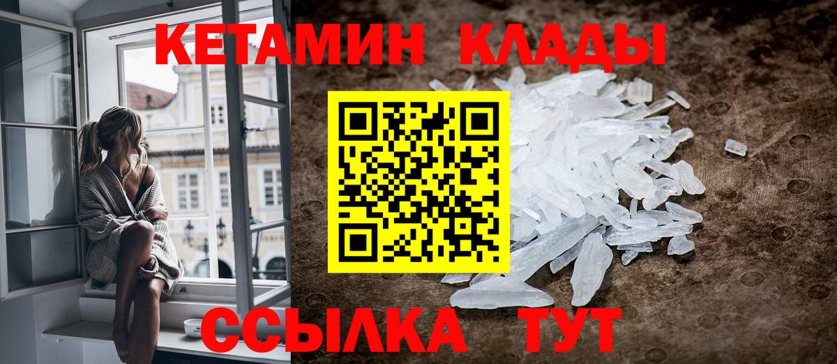КЕТАМИН ketamine  КЕТАМИН VHQ  Похвистнево  omg как зайти  Вход с VPN 