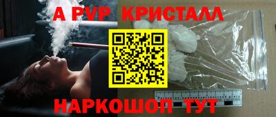 спайс Ставрополь