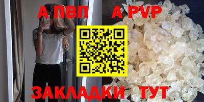 спайс Ставрополь