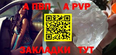 спайс Ставрополь