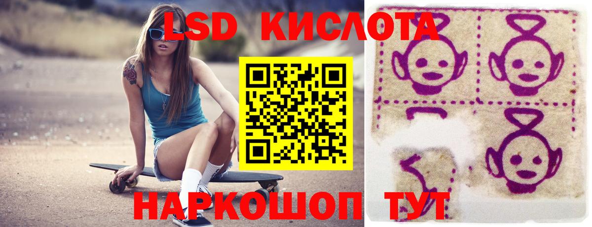 ЛСД экстази кислота  Вход с VPN  Лсд 25 экстази ecstasy  LSD-25 экстази  Похвистнево 