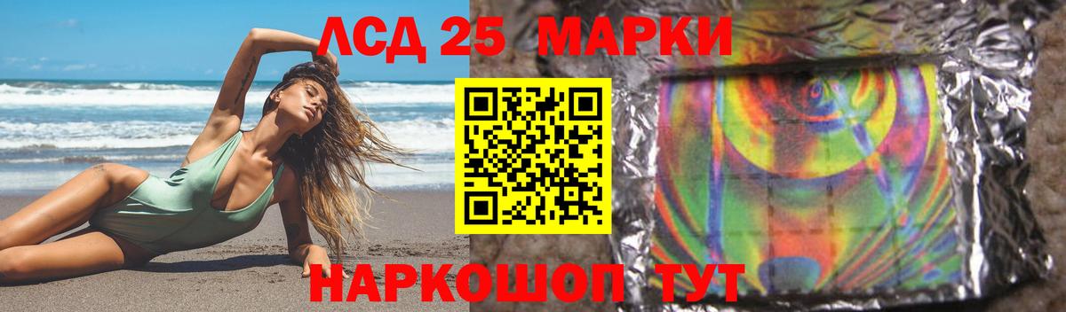 LSD-25 экстази кислота Похвистнево