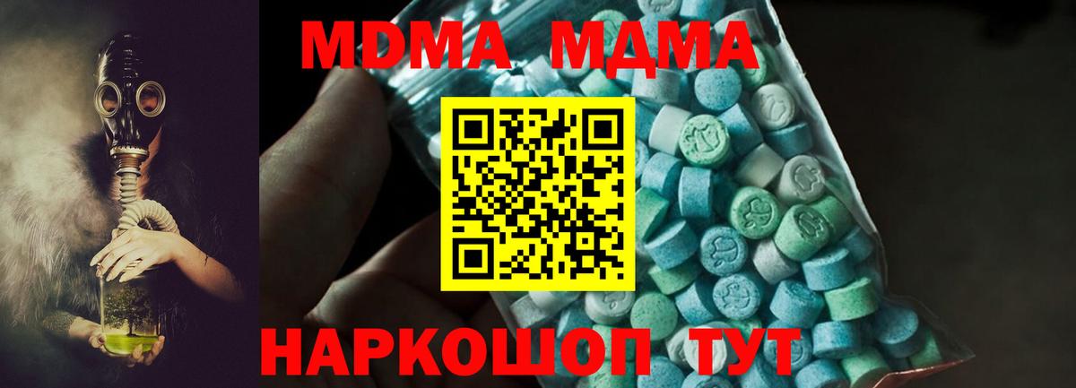 Похвистнево  МДМА crystal  Вход с VPN 