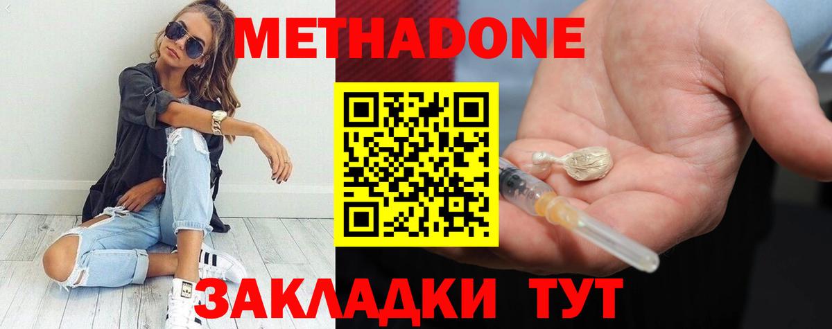 Похвистнево  Метадон VHQ  Вход с VPN  МЕТАДОН кристалл 