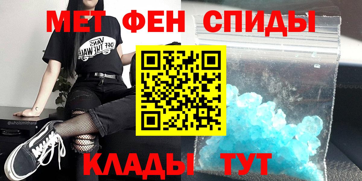 Метамфетамин мет  Вход с VPN  Похвистнево  Метамфетамин мет 