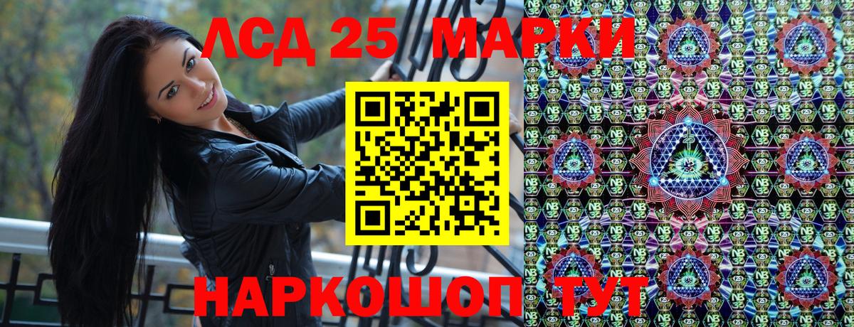 Похвистнево  Марки NBOMe 1,8мг  Вход с VPN 