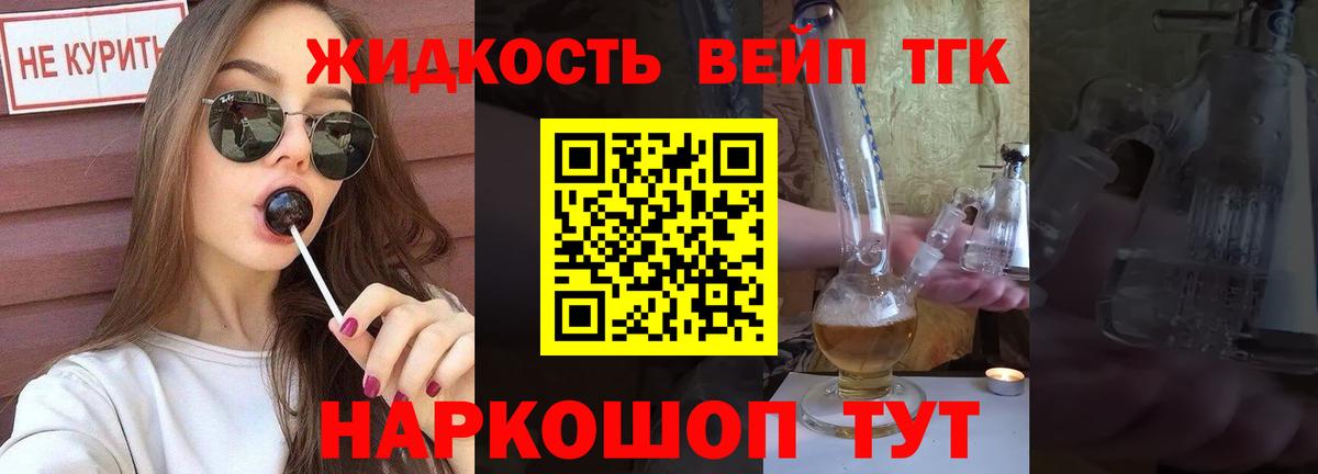 Похвистнево  Дистиллят ТГК концентрат  Вход с VPN 