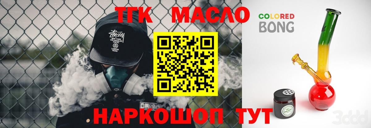 ТГК концентрат Похвистнево